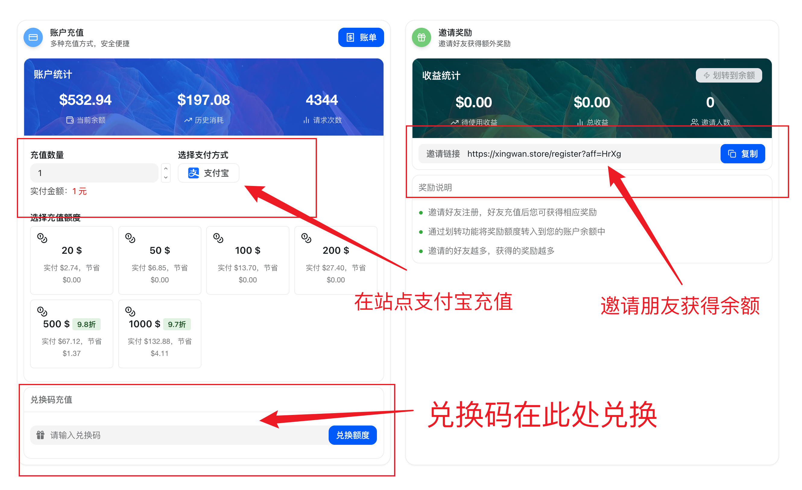 账户充值页面