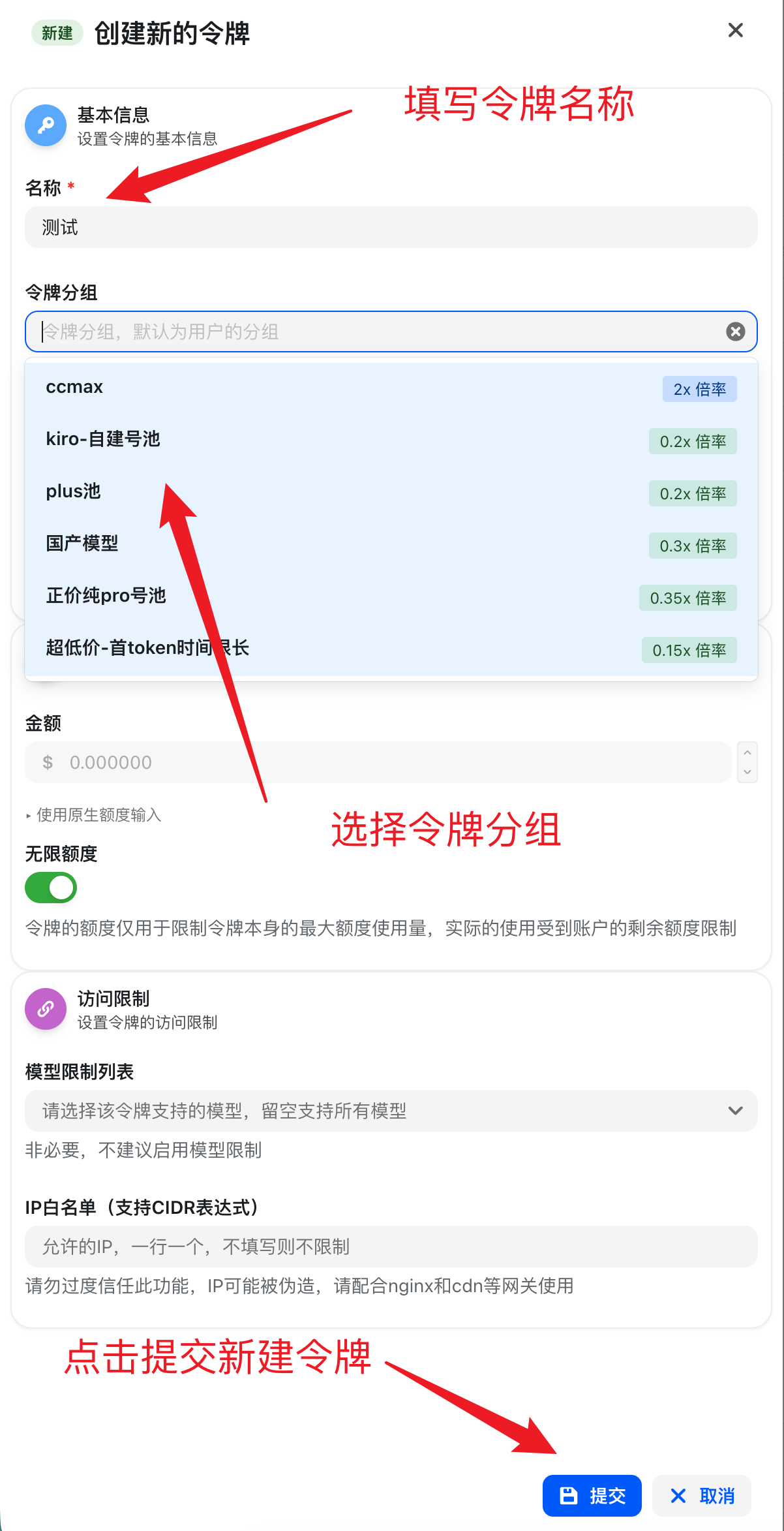 创建令牌弹窗